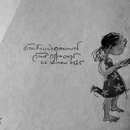 รชา พรมภวังค์