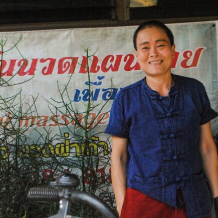 หมอนวดเมืองน่าน